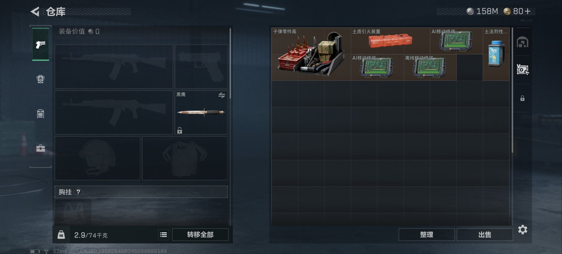 SJZCMW43809三角洲行动账号详情图10 SJZCMW43809三角洲行动账号详情图10