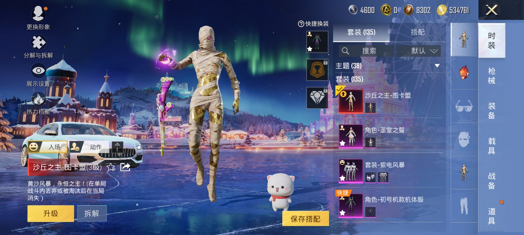 HPCMW3444753和平精英账号详情图4