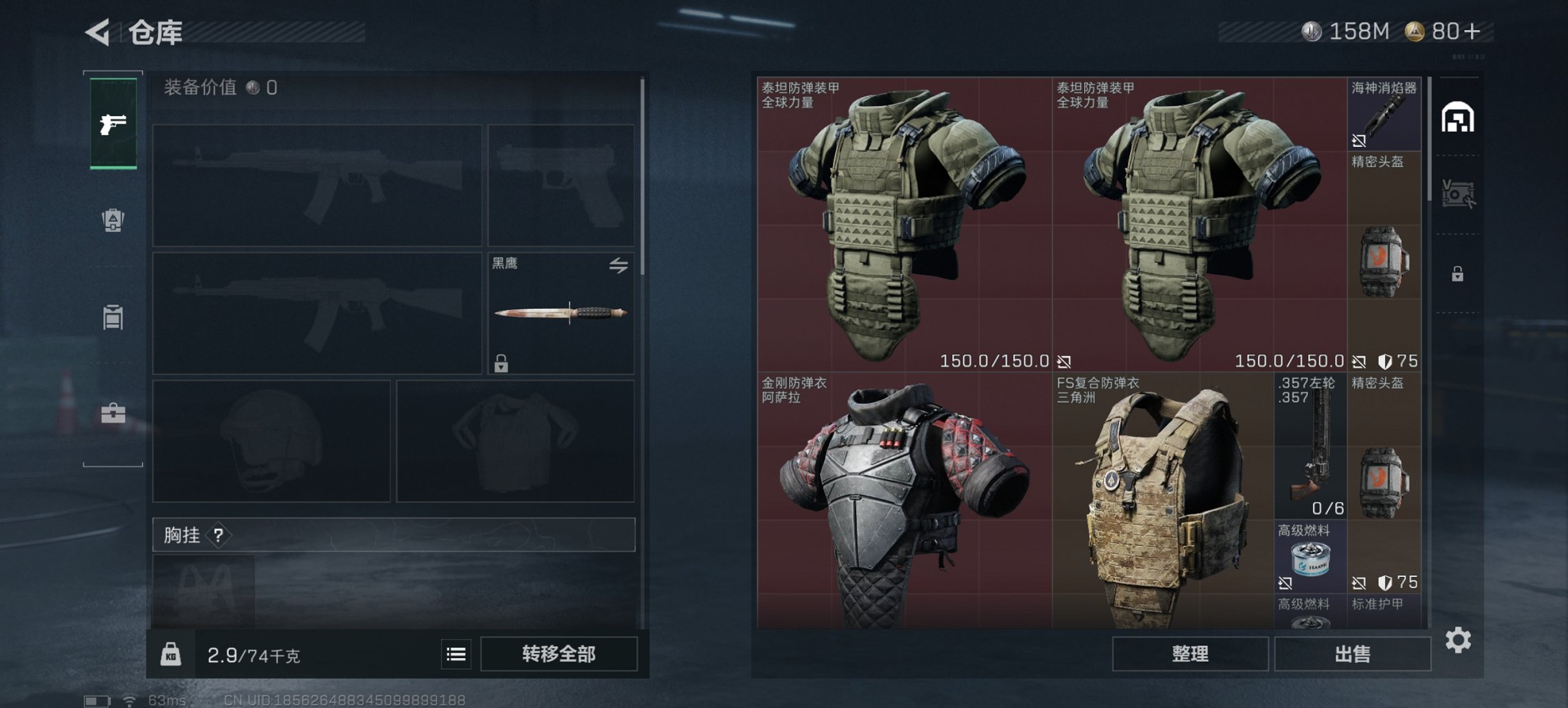 SJZCMW43809三角洲行动账号详情图11 SJZCMW43809三角洲行动账号详情图11