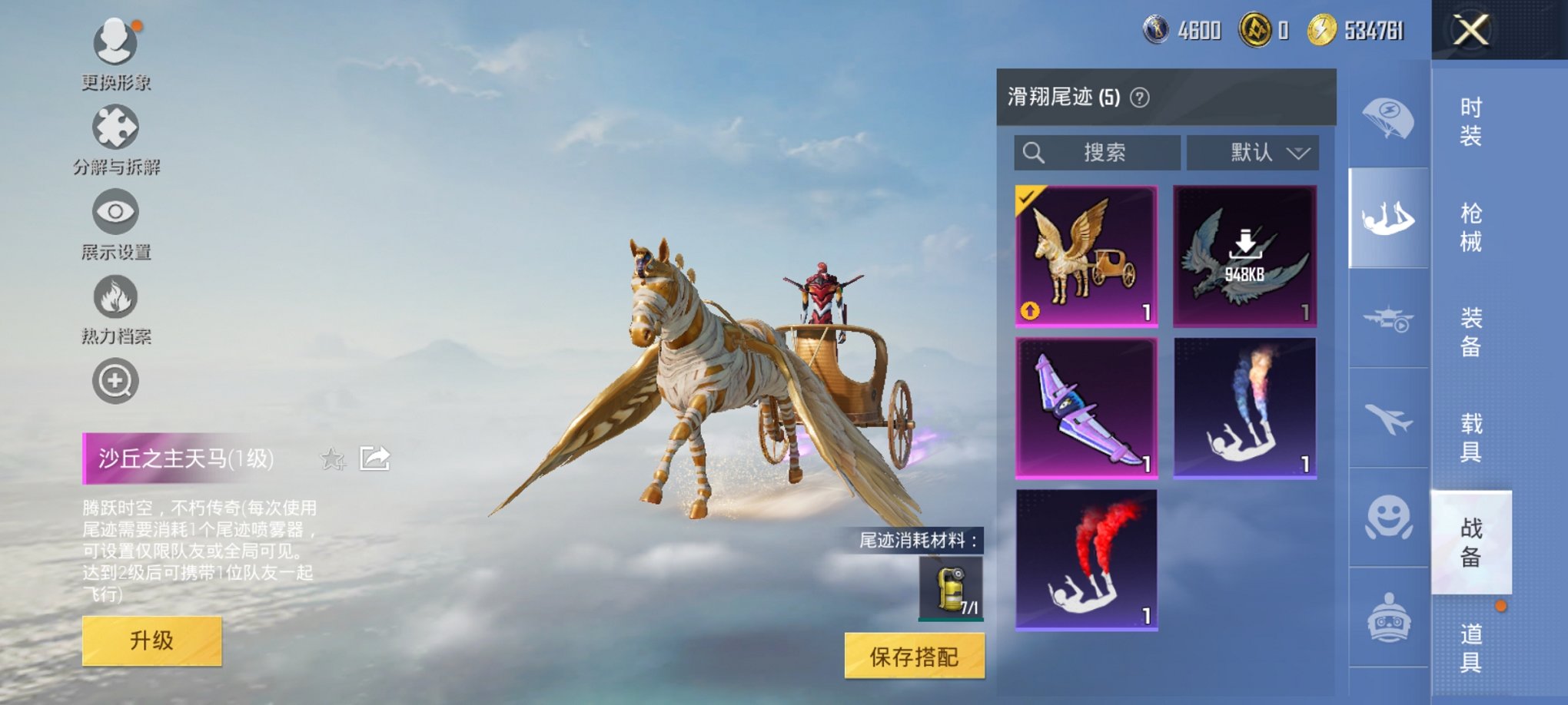 HPCMW3444753和平精英账号详情图7