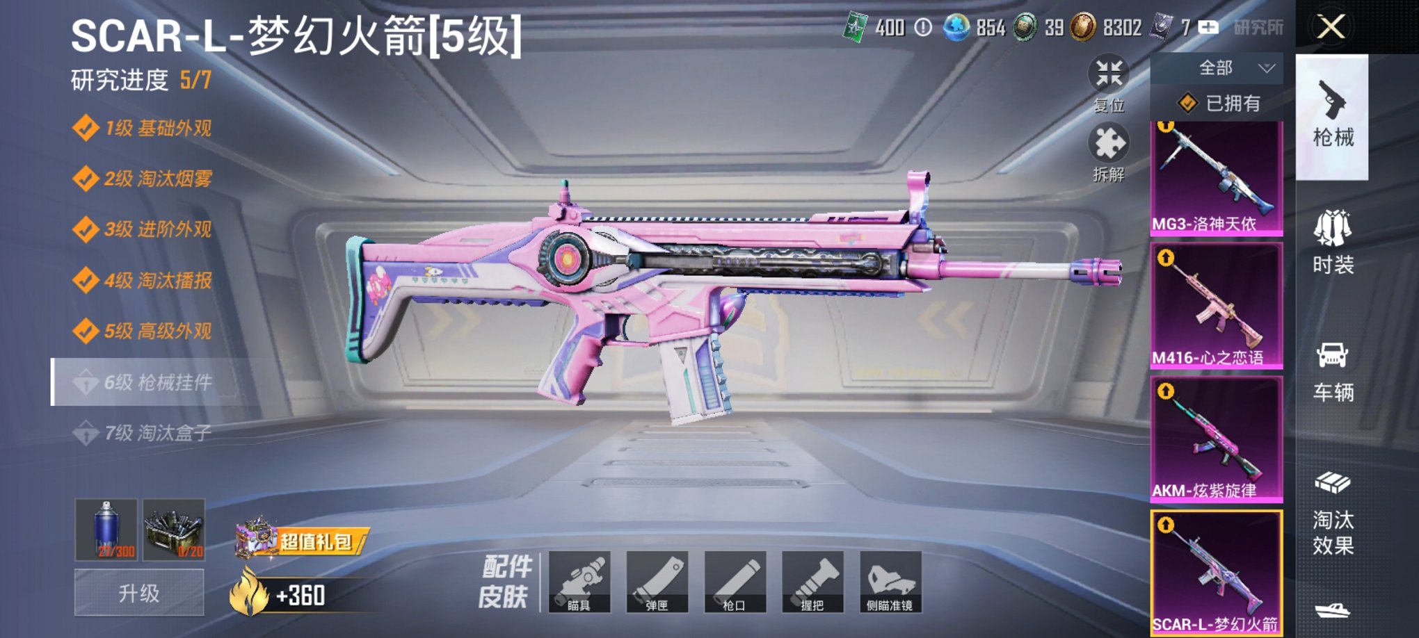 HPCMW3444753和平精英账号详情图8