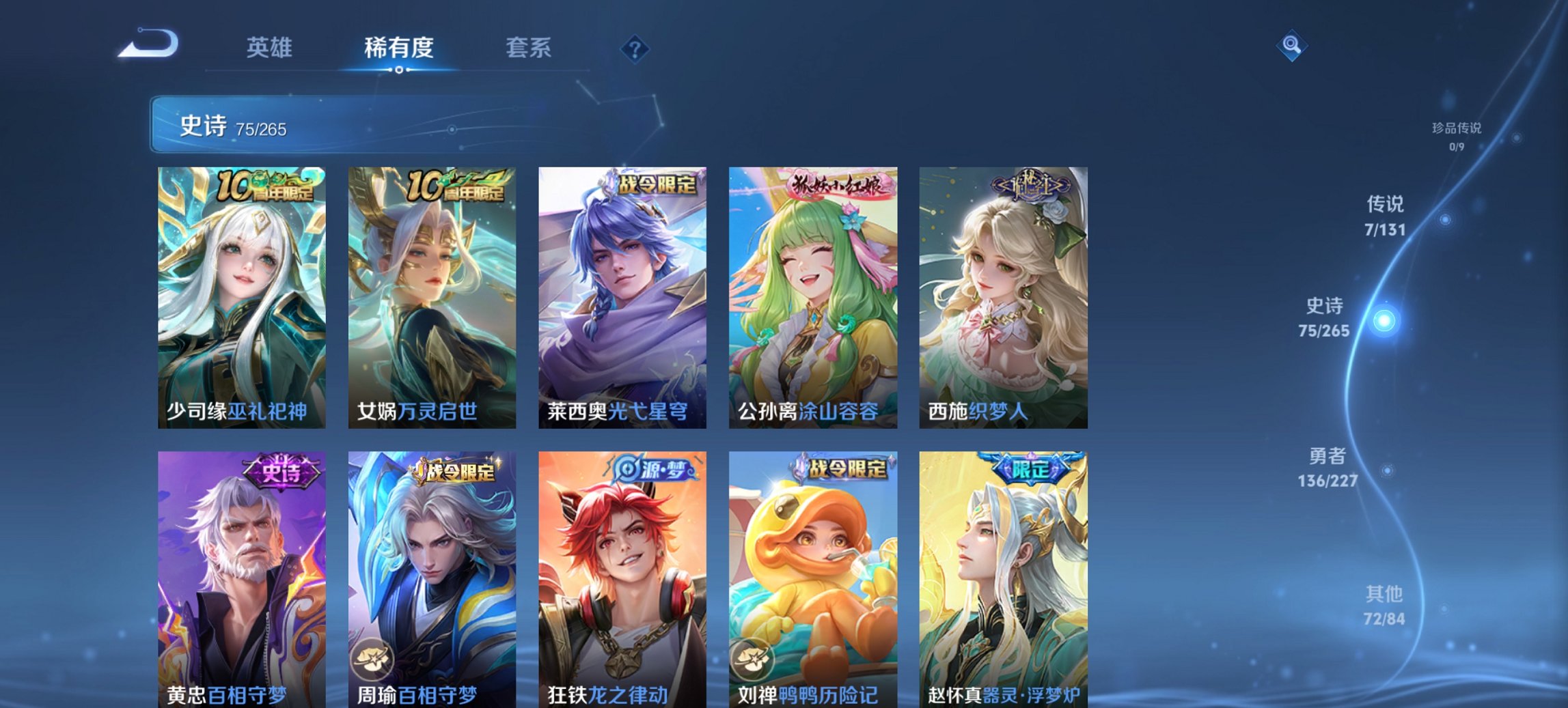 WZCMW3460041王者荣耀账号详情图2