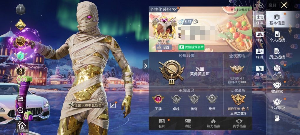 HPCMW3444753和平精英账号详情图9