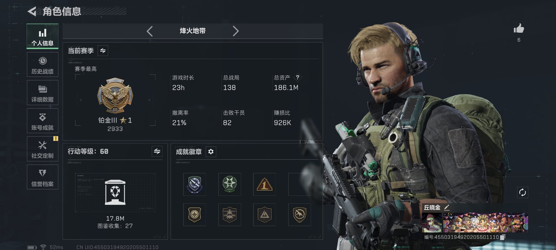 三角洲行动账号QQ总资产186.39M【S7赛季高级安全箱 20颗AW子弹】哈夫币55,140.82K，行动等级:60