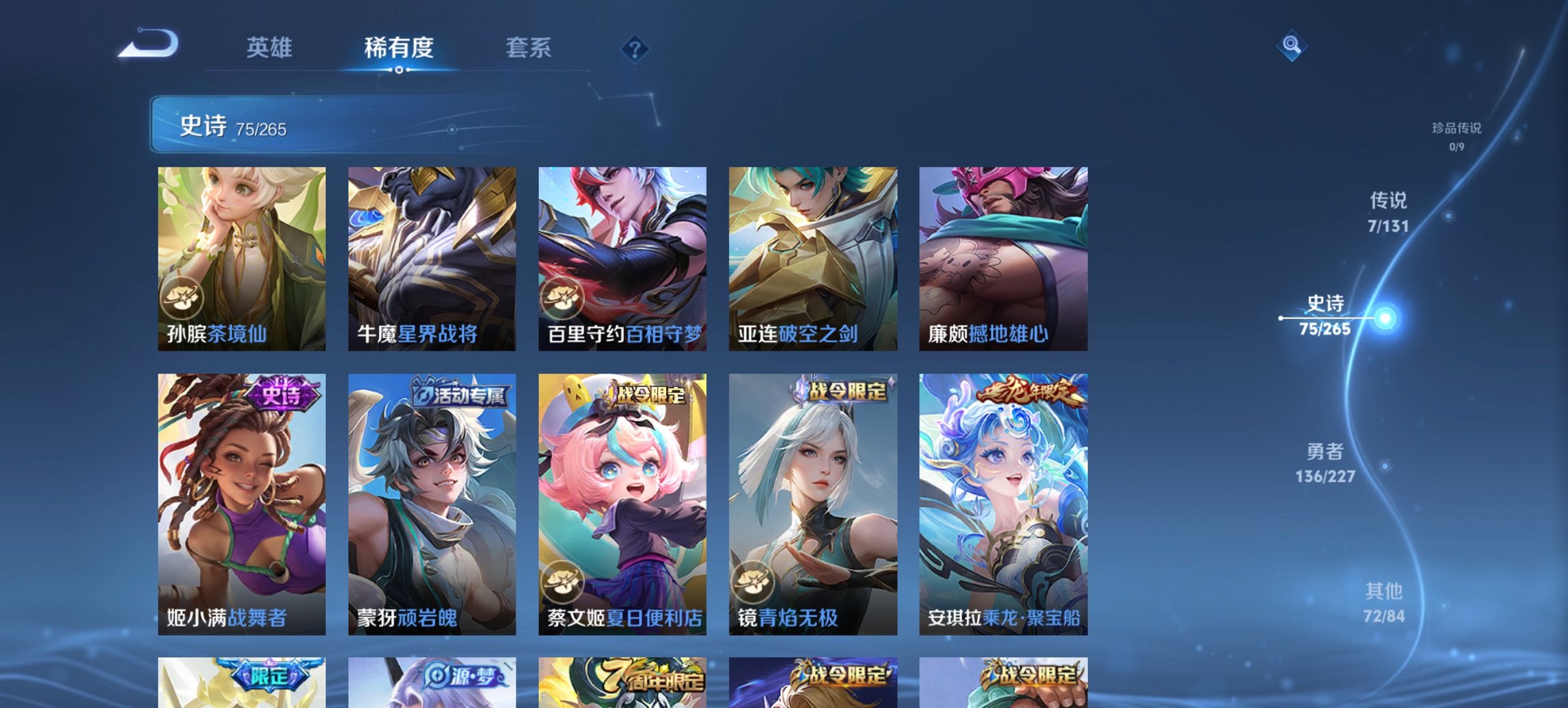 WZCMW3460041王者荣耀账号详情图4