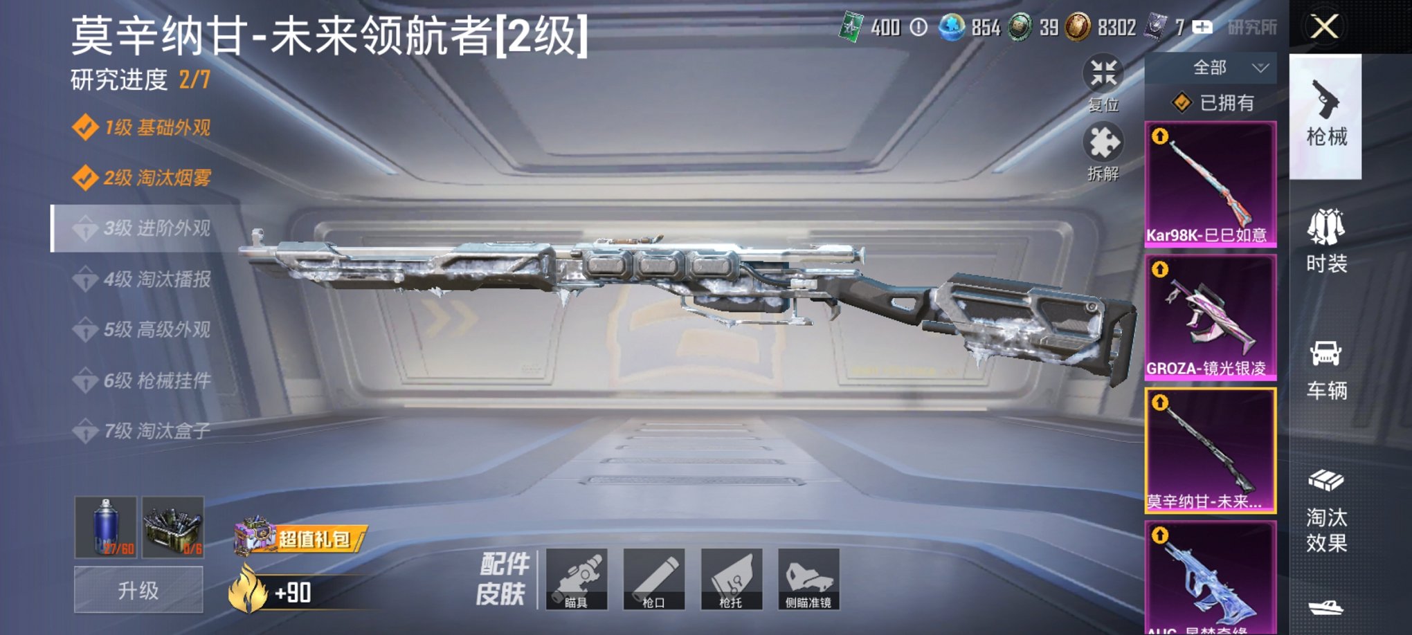 HPCMW3444753和平精英账号详情图10