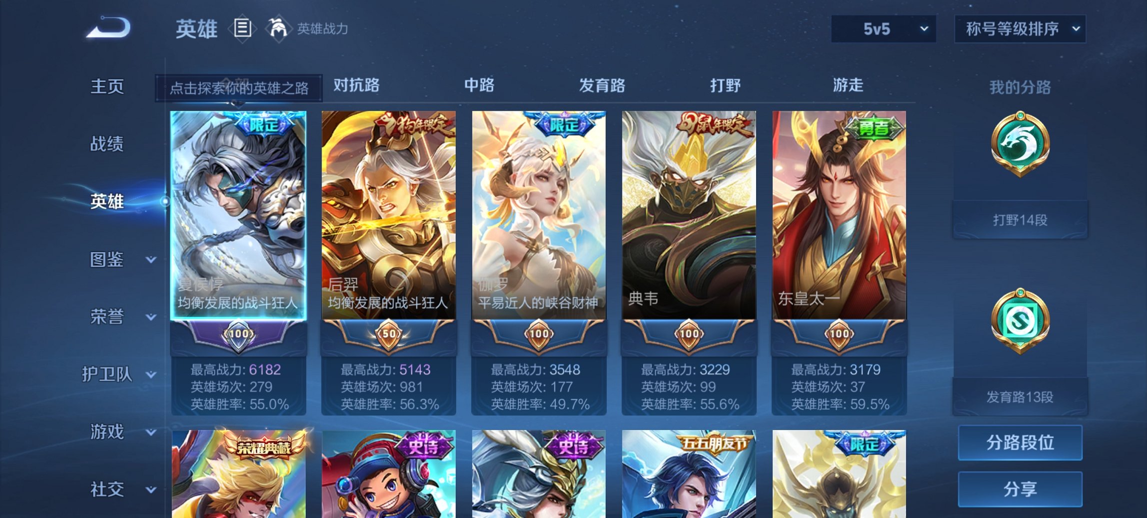 WZCMW3460041王者荣耀账号详情图5