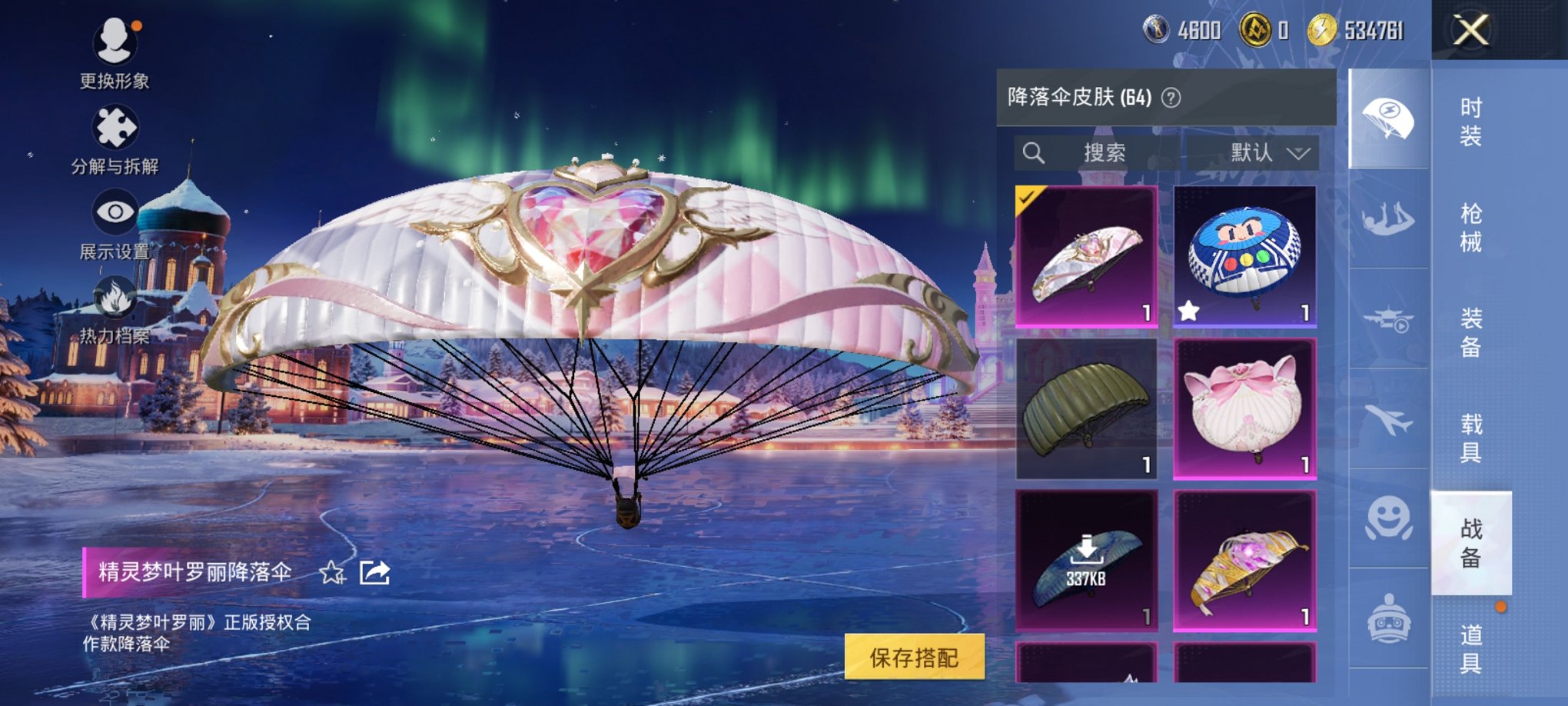 HPCMW3444753和平精英账号详情图11