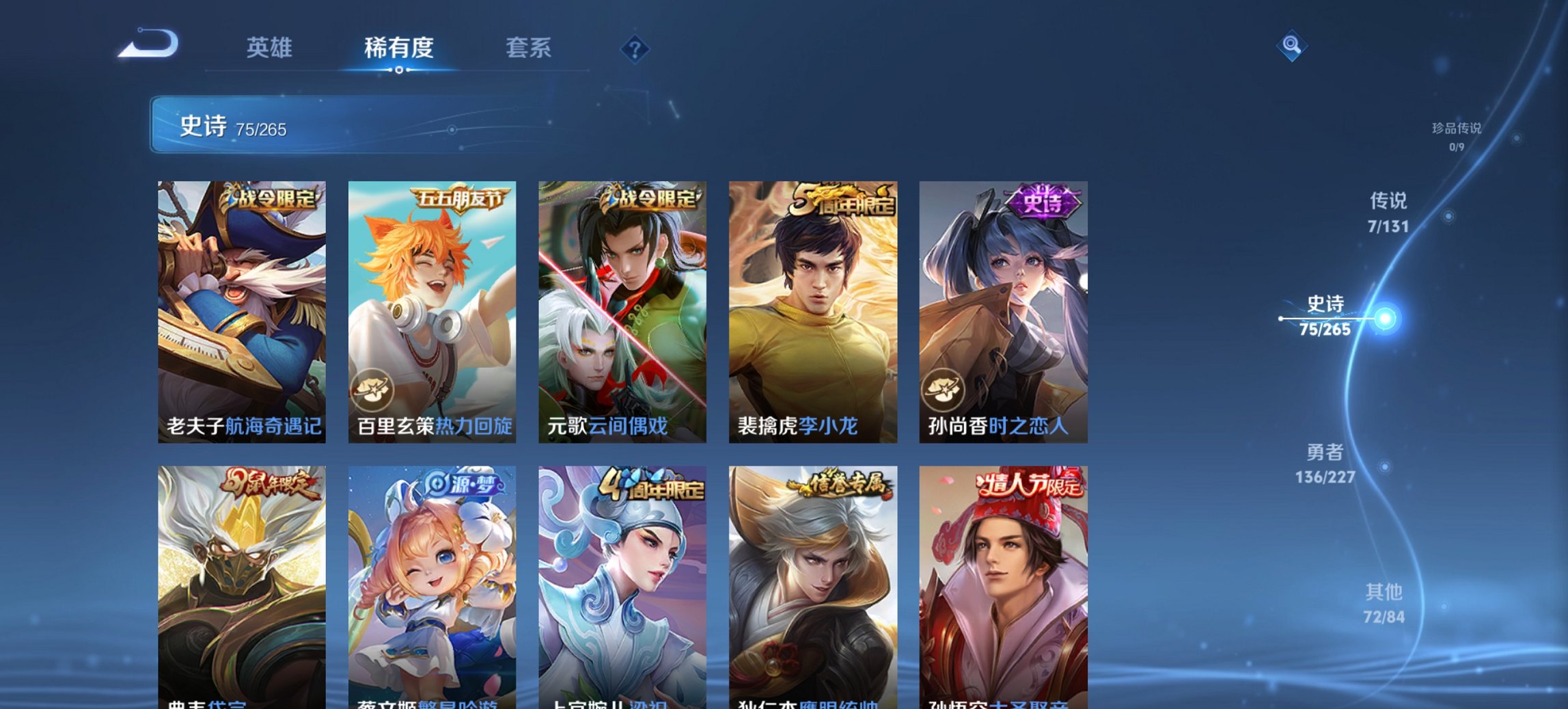 WZCMW3460041王者荣耀账号详情图6