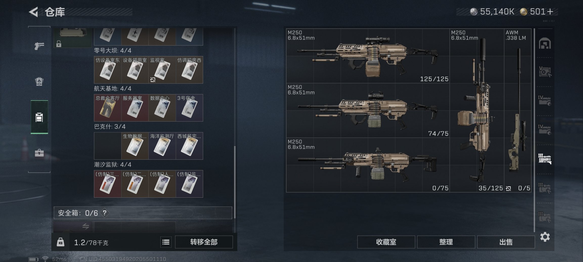 SJZCMW43695三角洲行动账号详情图4 SJZCMW43695三角洲行动账号详情图4