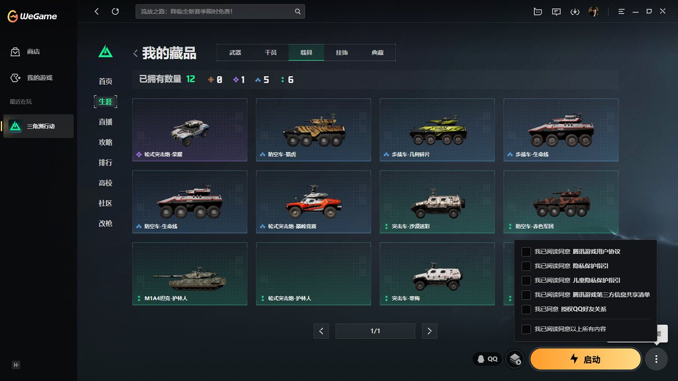 SJZCMW43695三角洲行动账号详情图5 SJZCMW43695三角洲行动账号详情图5