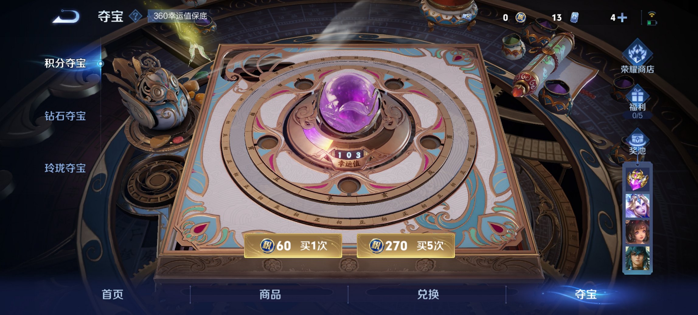 WZCMW3460041王者荣耀账号详情图7