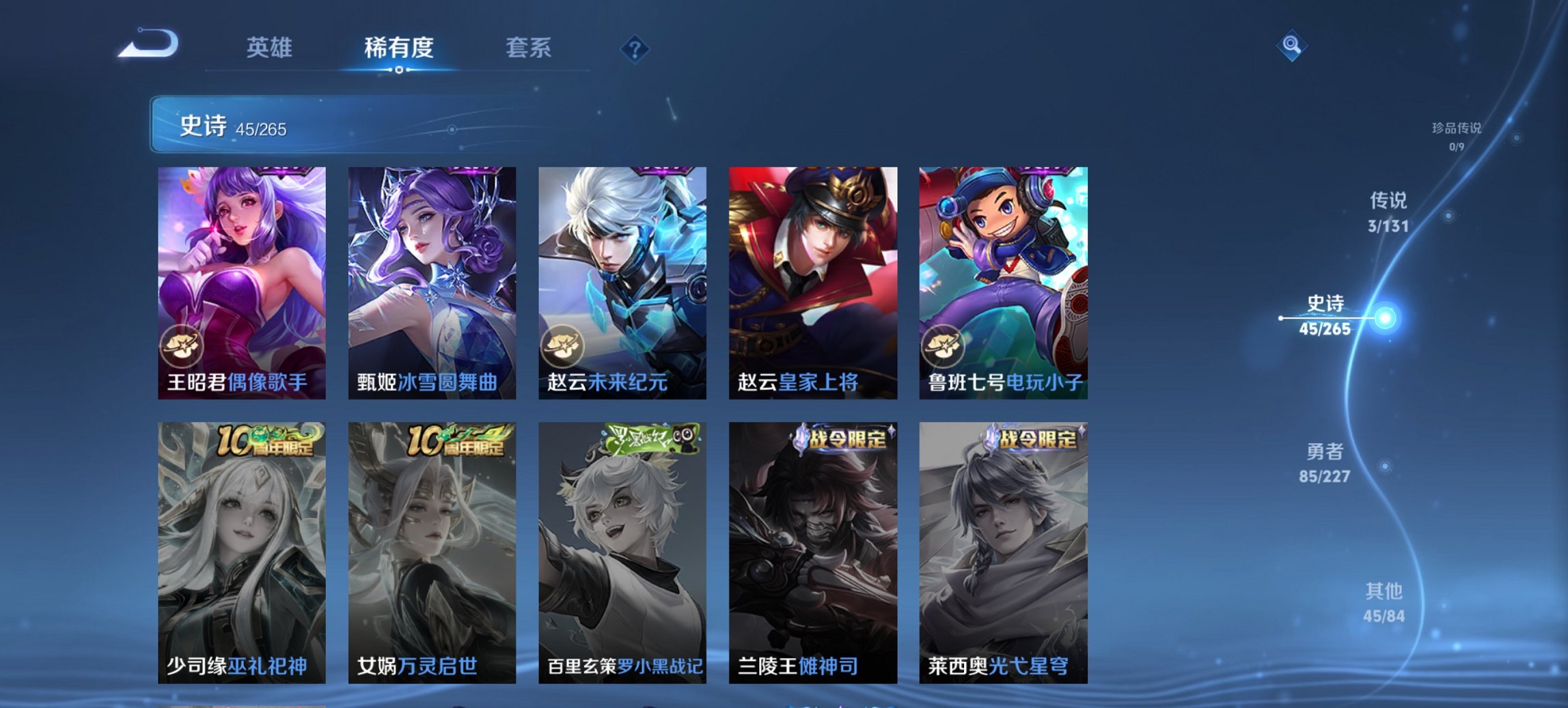 WZCMW3460054王者荣耀账号详情图2