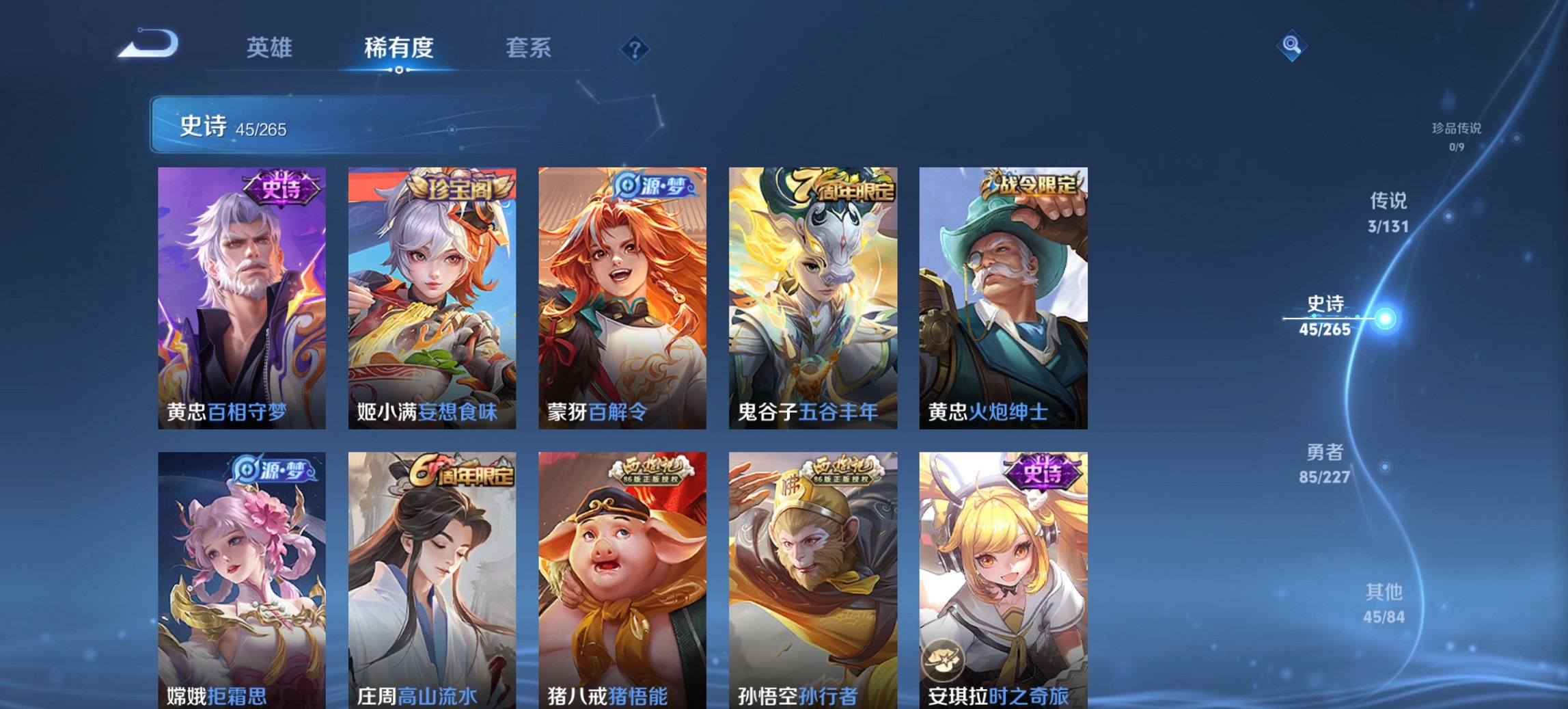 WZCMW3460054王者荣耀账号详情图3