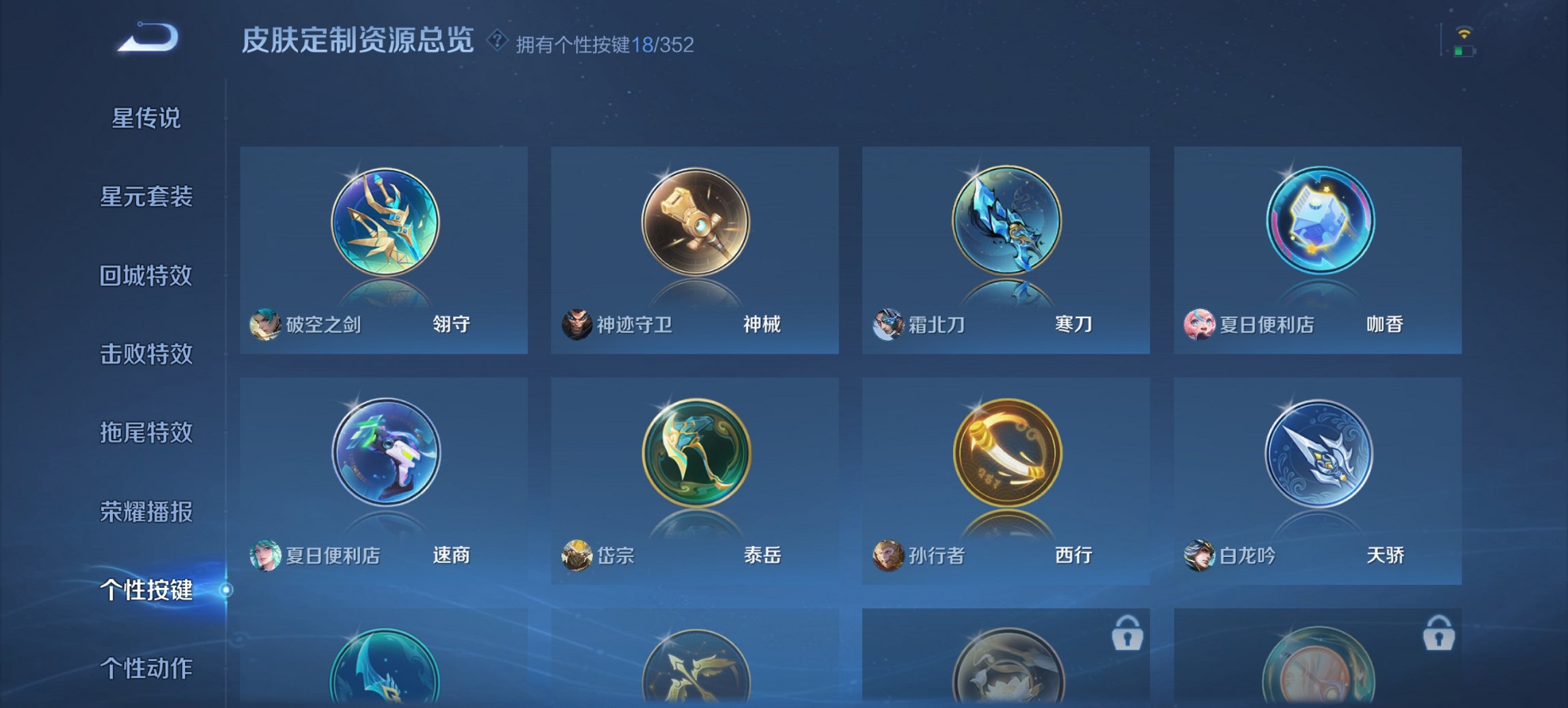 WZCMW3460041王者荣耀账号详情图9