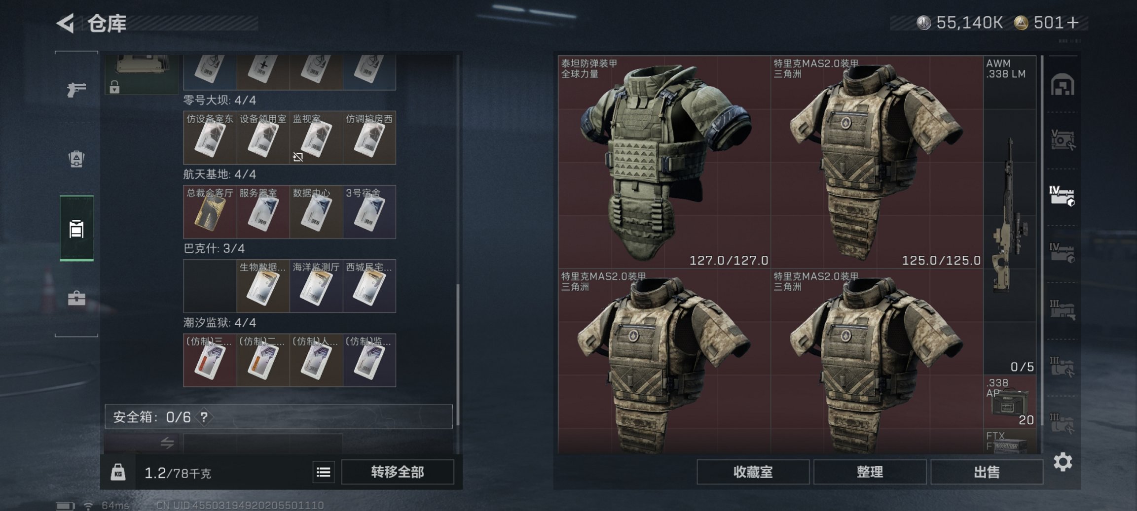 SJZCMW43695三角洲行动账号详情图7 SJZCMW43695三角洲行动账号详情图7