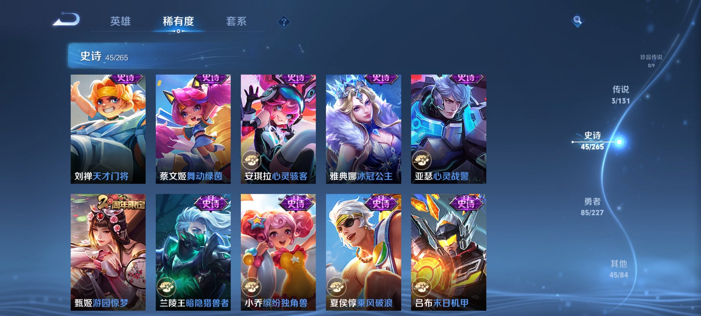 WZCMW3460054王者荣耀账号详情图4