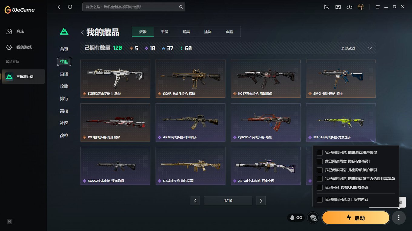 SJZCMW43695三角洲行动账号详情图8 SJZCMW43695三角洲行动账号详情图8