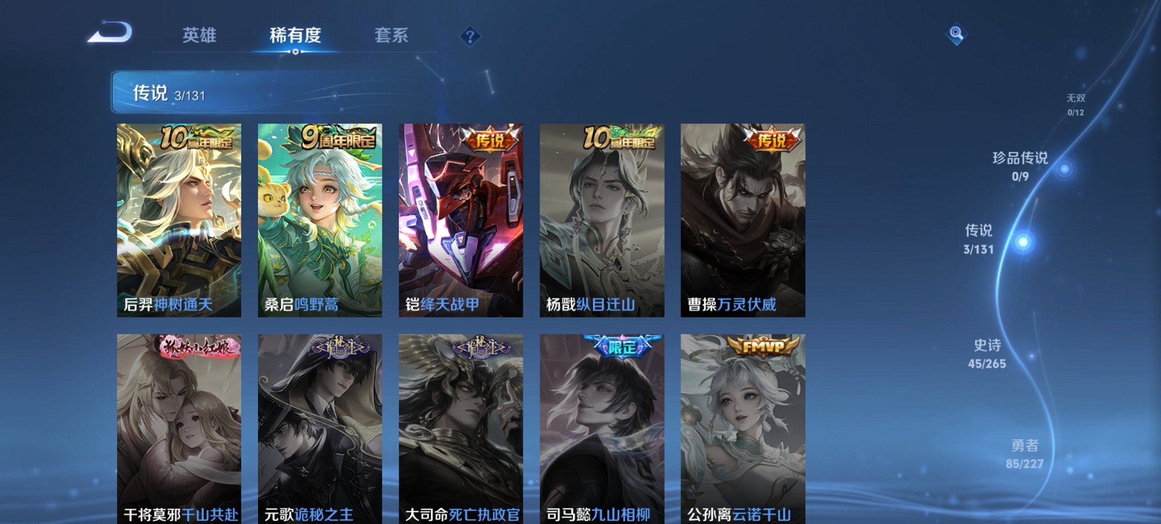 WZCMW3460054王者荣耀账号详情图5