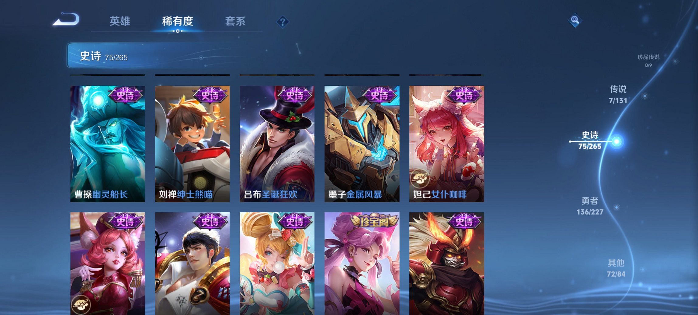 WZCMW3460041王者荣耀账号详情图11