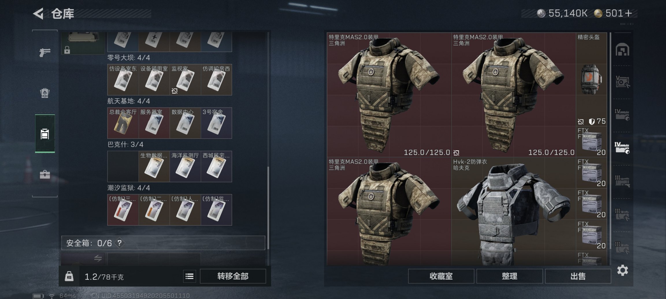 SJZCMW43695三角洲行动账号详情图9 SJZCMW43695三角洲行动账号详情图9