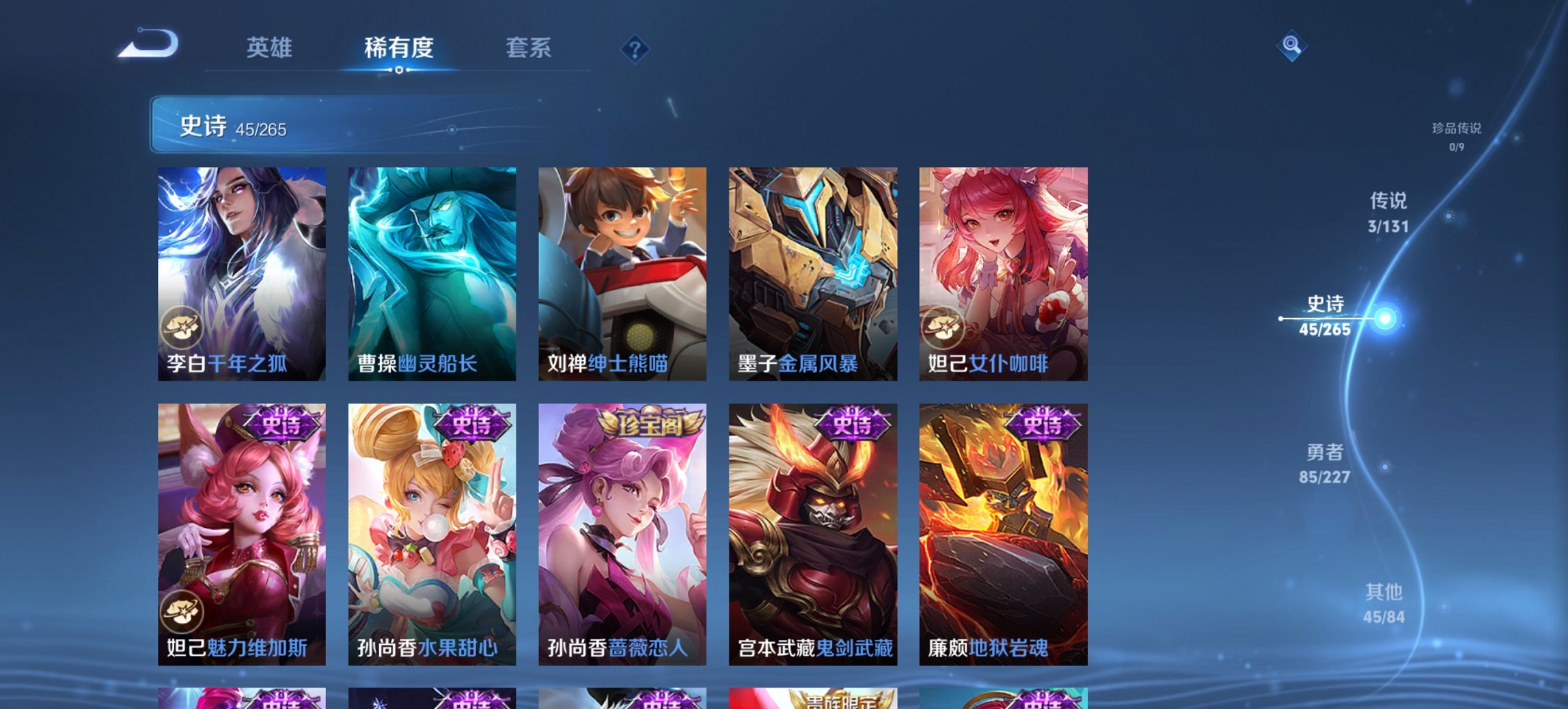 WZCMW3460054王者荣耀账号详情图6