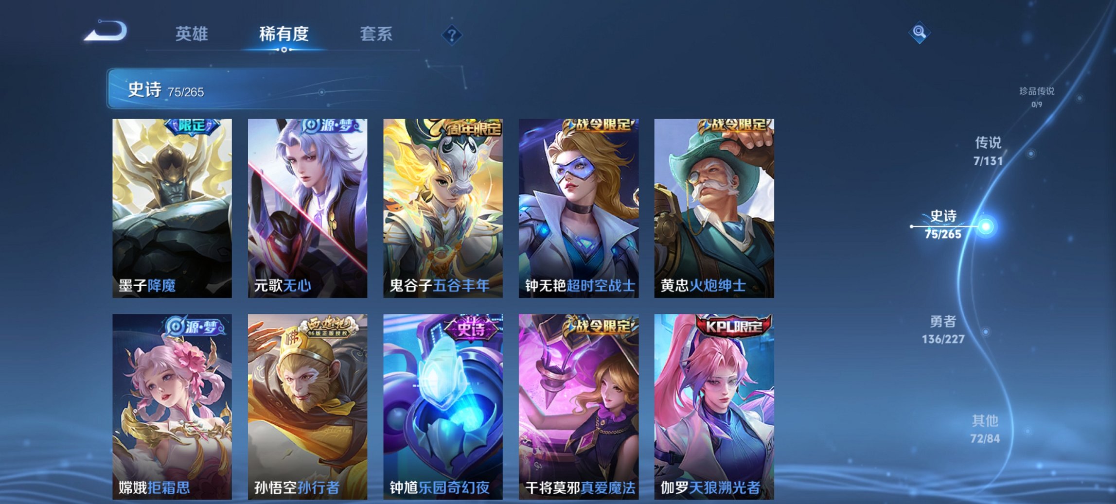 WZCMW3460041王者荣耀账号详情图12