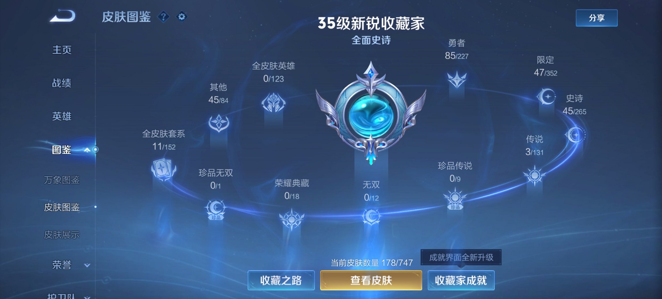 WZCMW3460054王者荣耀账号详情图7