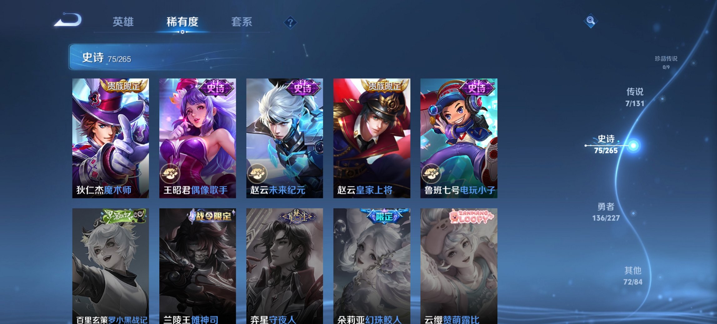 WZCMW3460041王者荣耀账号详情图13