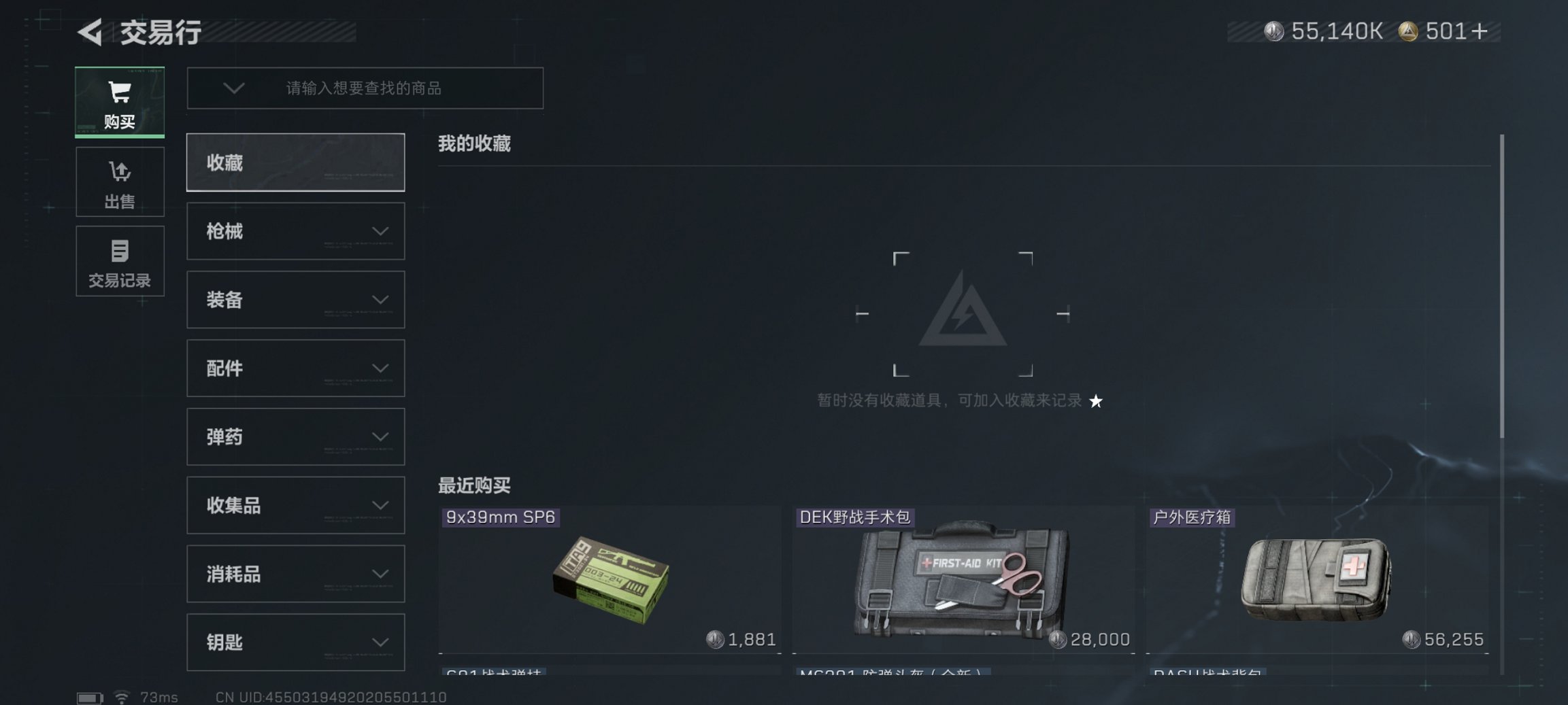 SJZCMW43695三角洲行动账号详情图11 SJZCMW43695三角洲行动账号详情图11