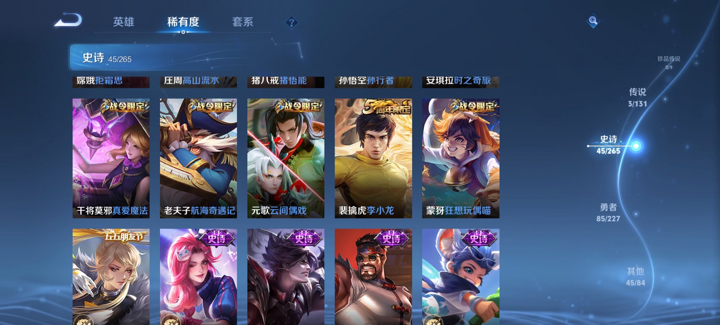 WZCMW3460054王者荣耀账号详情图8