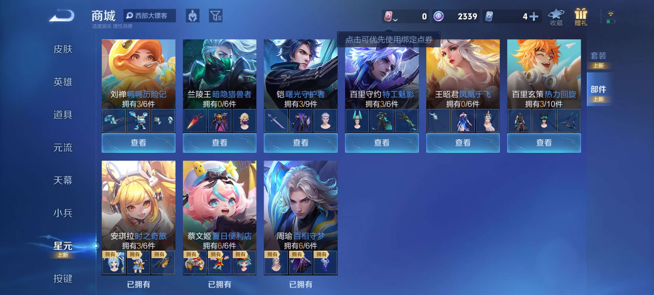 WZCMW3460041王者荣耀账号详情图14