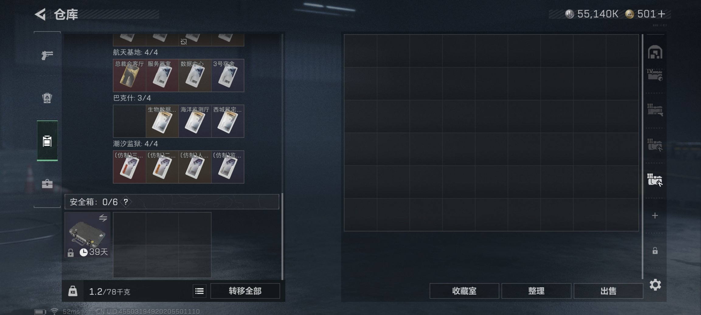 SJZCMW43695三角洲行动账号详情图12 SJZCMW43695三角洲行动账号详情图12