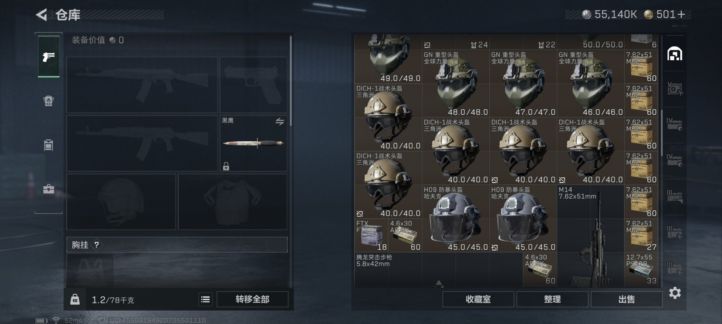 SJZCMW43695三角洲行动账号详情图13 SJZCMW43695三角洲行动账号详情图13