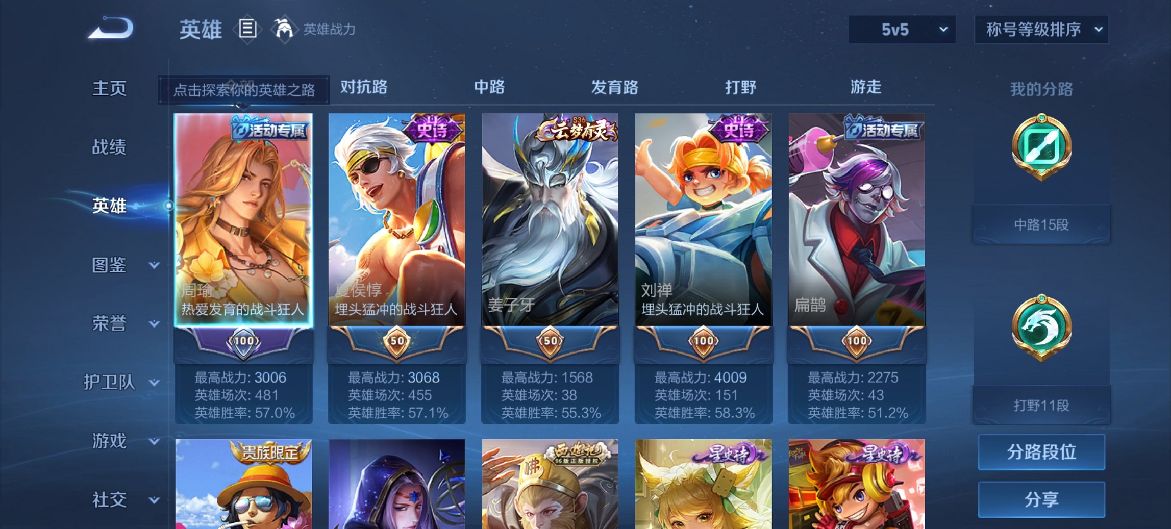 WZCMW3460054王者荣耀账号详情图10