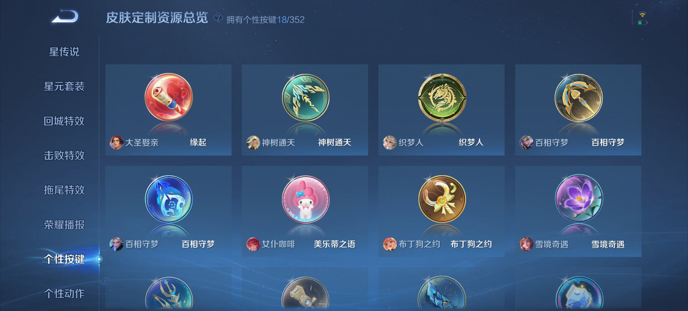 WZCMW3460041王者荣耀账号详情图16