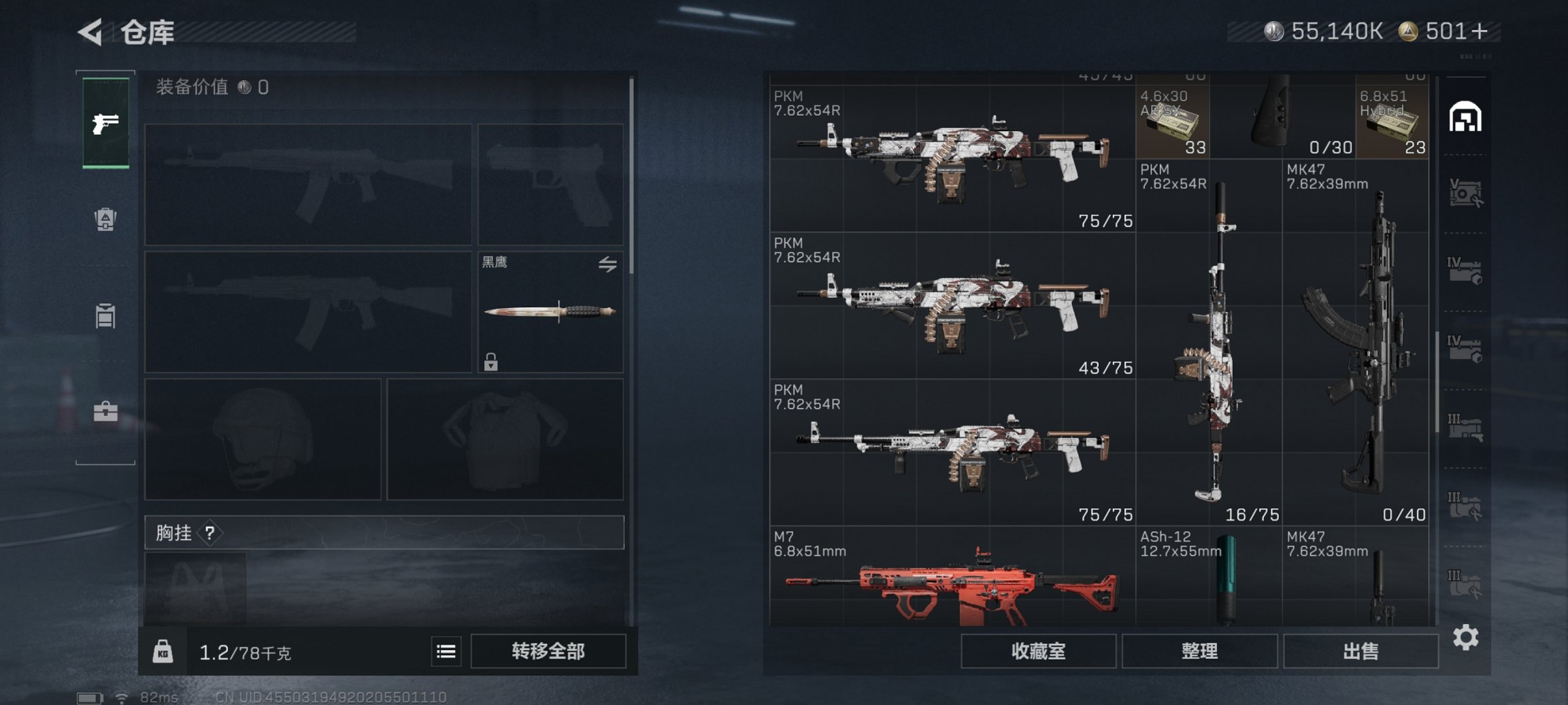 SJZCMW43695三角洲行动账号详情图14 SJZCMW43695三角洲行动账号详情图14