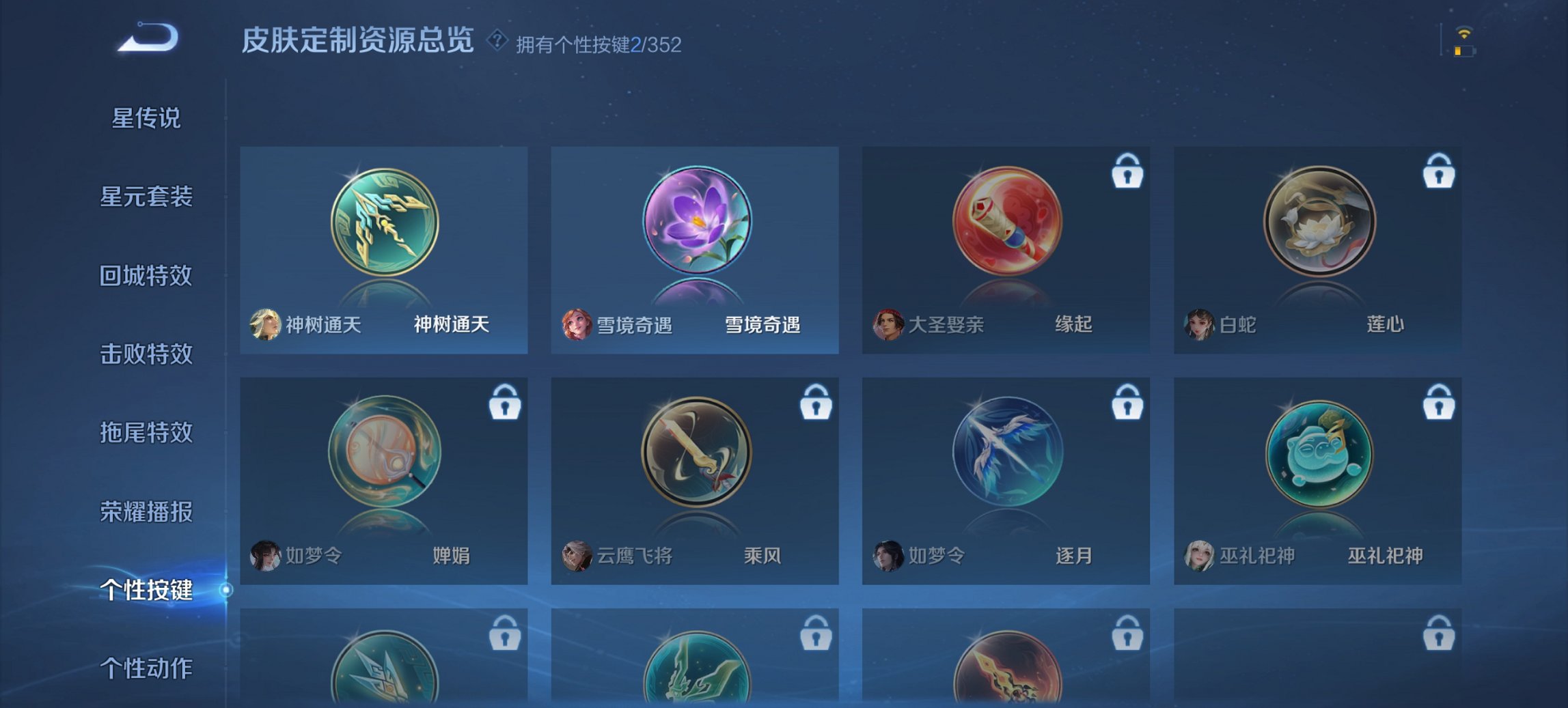 WZCMW3460054王者荣耀账号详情图11