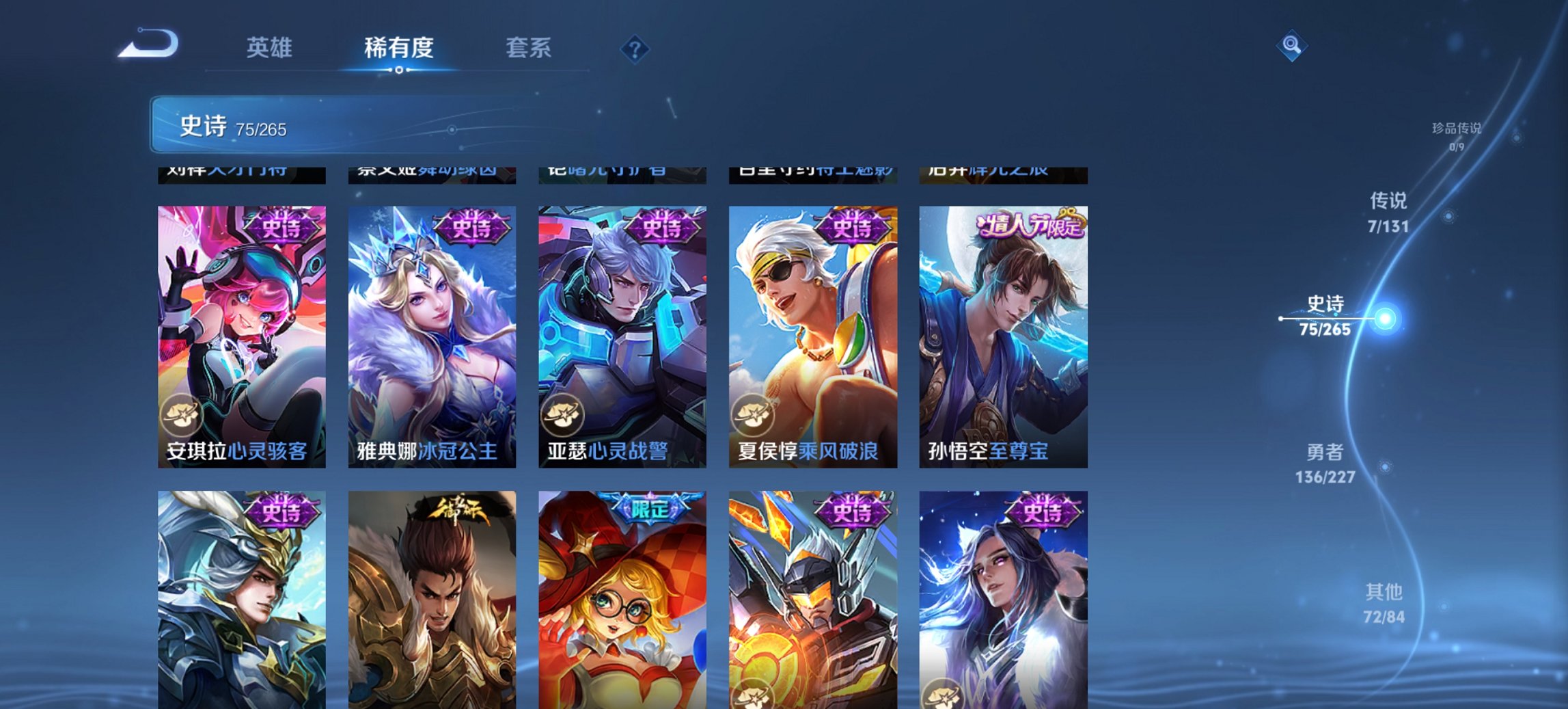 WZCMW3460041王者荣耀账号详情图18