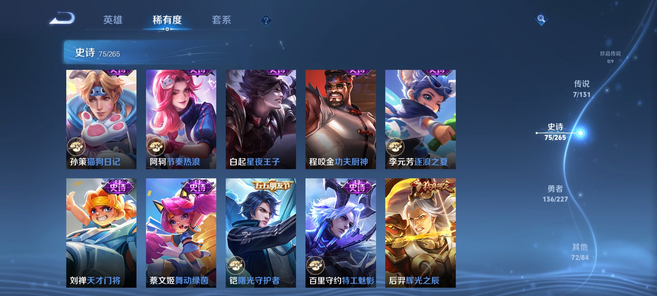 WZCMW3460041王者荣耀账号详情图19