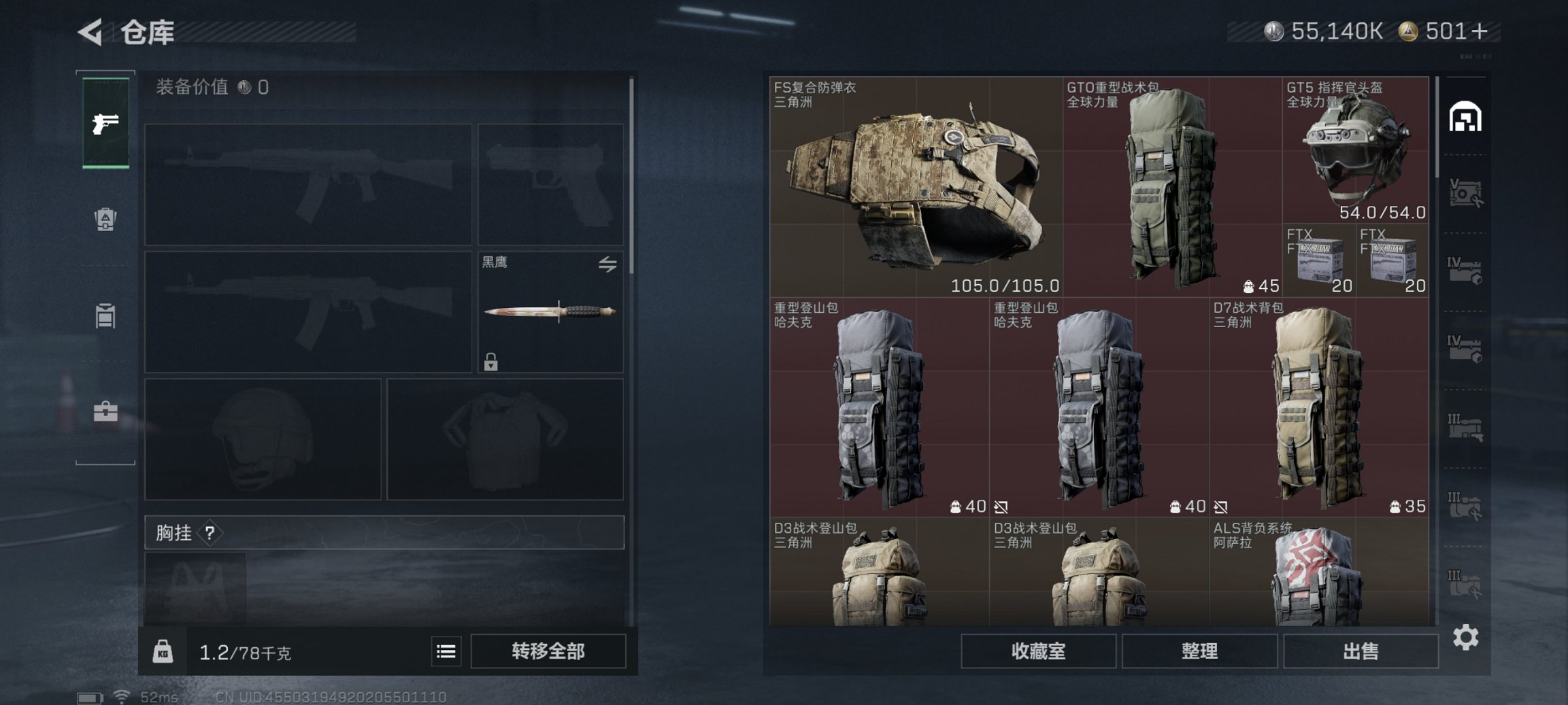 SJZCMW43695三角洲行动账号详情图17 SJZCMW43695三角洲行动账号详情图17