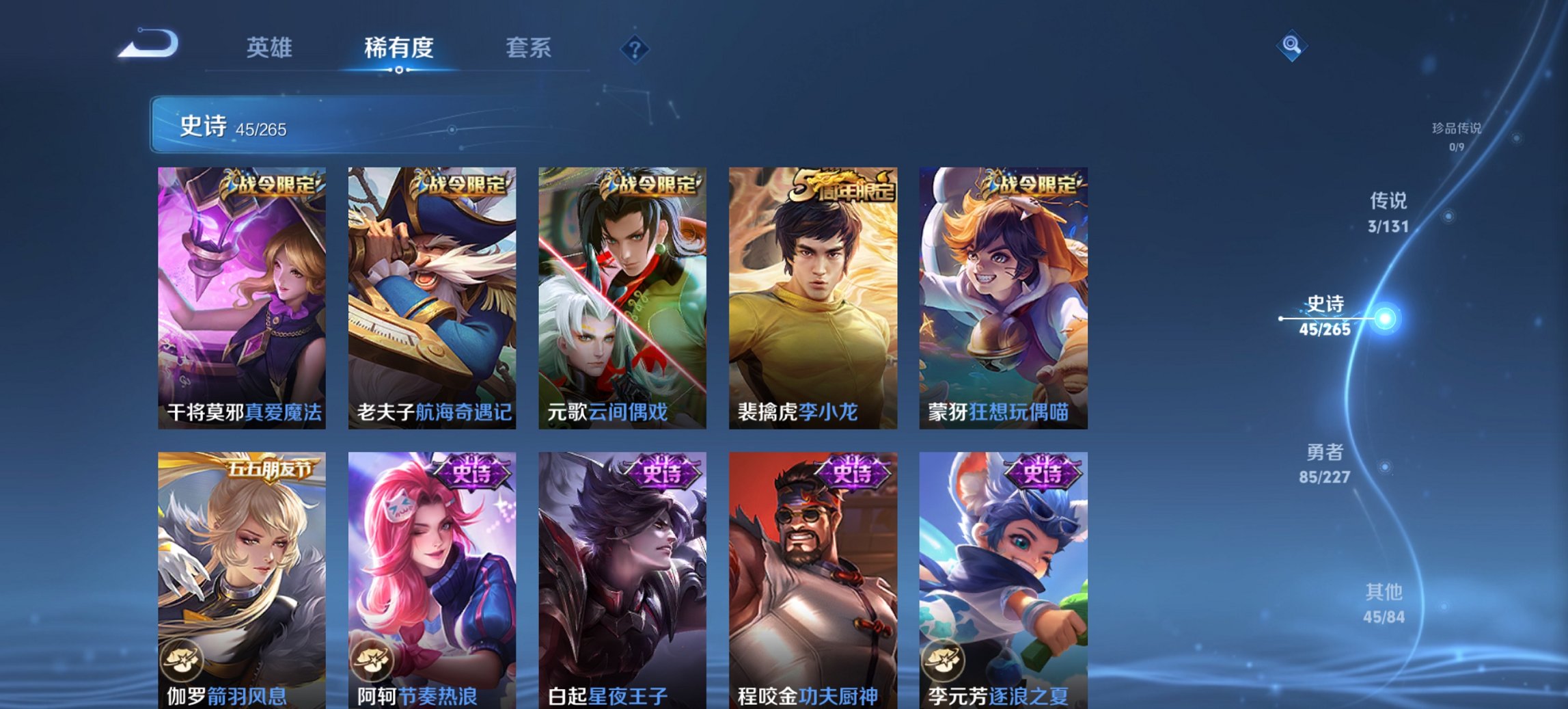 WZCMW3460054王者荣耀账号详情图14