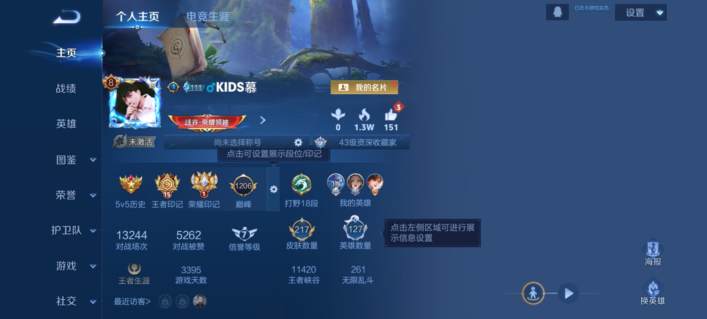 王者荣耀账号安卓QQ127英雄-217皮肤-【12传说217皮肤2典藏2星元逐花归海凤求凰战鼓燎原至尊宝 秒换绑不用等】