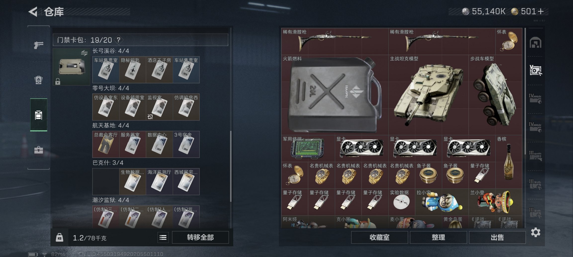 SJZCMW43695三角洲行动账号详情图18 SJZCMW43695三角洲行动账号详情图18