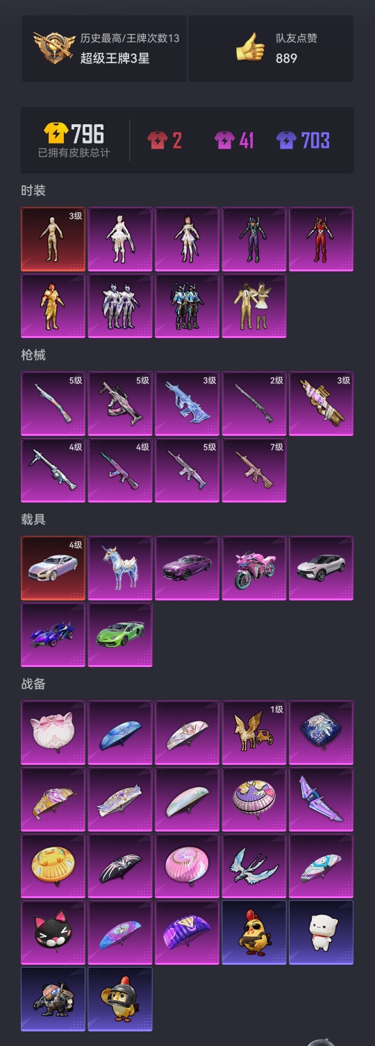 HPCMW3444753和平精英账号详情图22