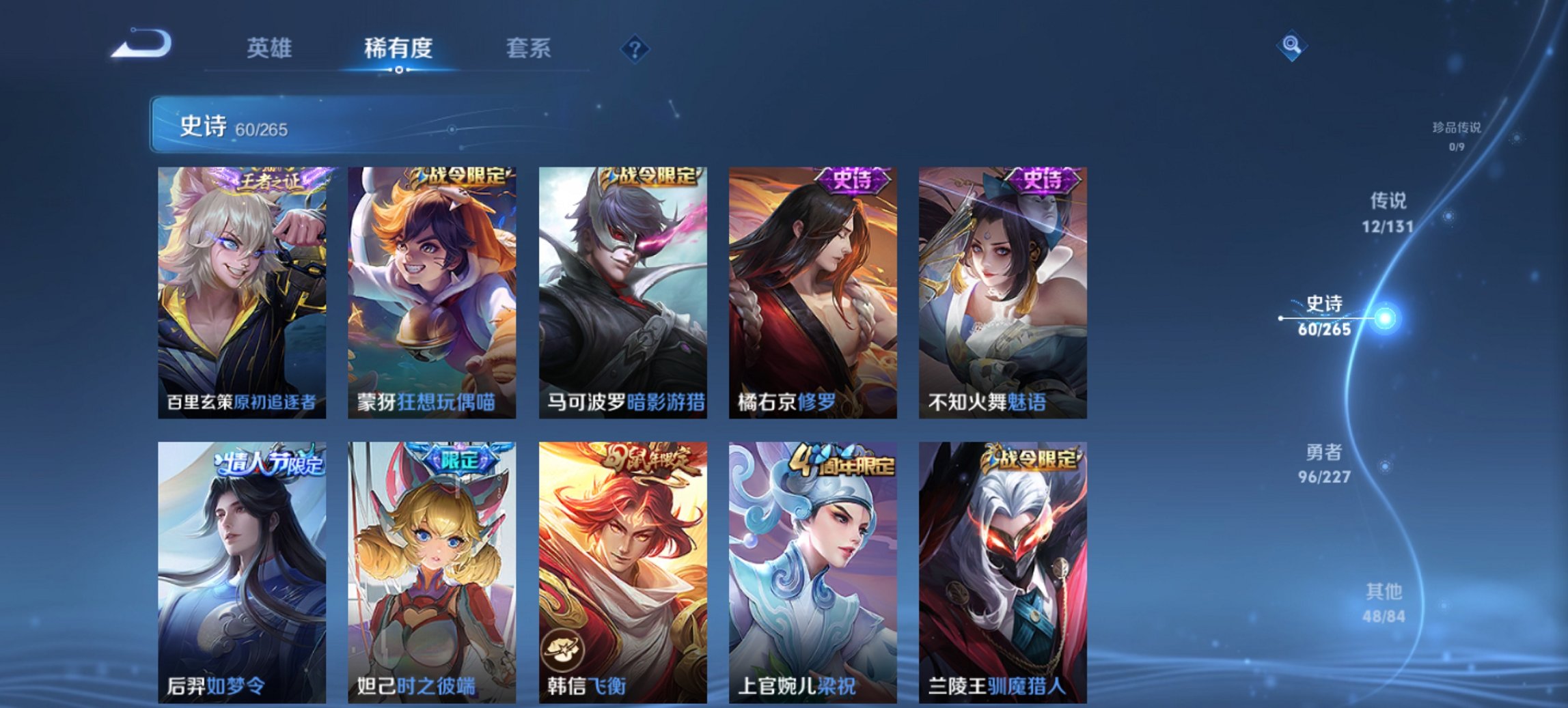 WZCMW3460101王者荣耀账号详情图2