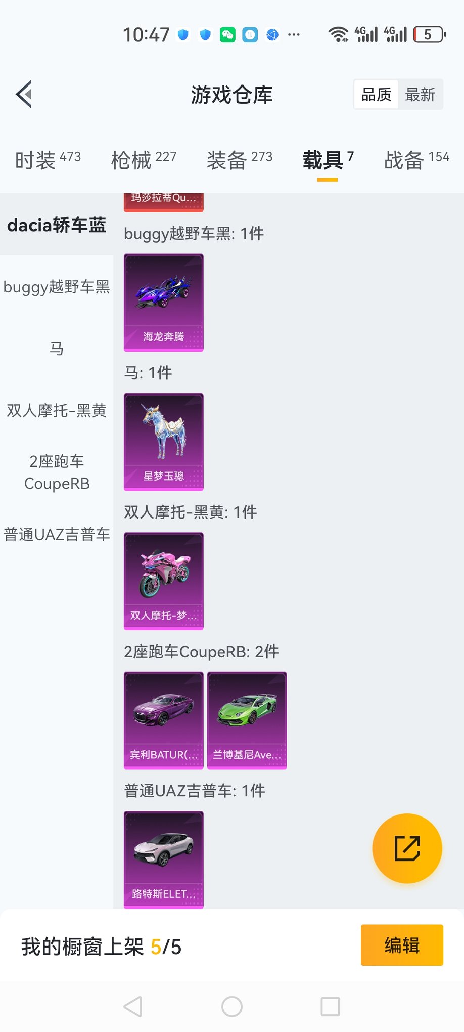 HPCMW3444753和平精英账号详情图23