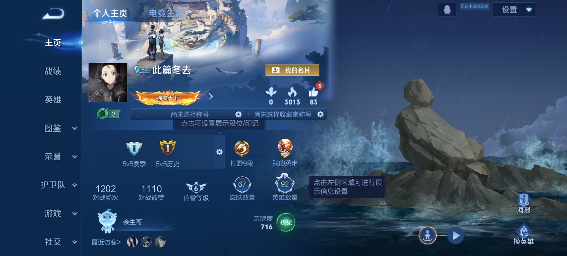 王者荣耀账号安卓QQ92英雄-67皮肤-【1传说特价号 q20级 秒换绑不用等】安卓Q-92英雄【1传说】黄金狮子座【2