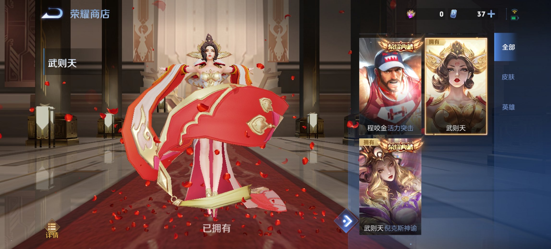 WZCMW3460101王者荣耀账号详情图3