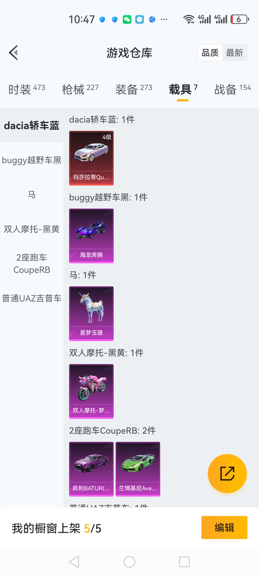 HPCMW3444753和平精英账号详情图24